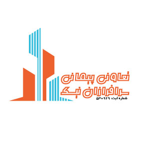 لوگو-تعاونی-پیمانی-سرافرازان-نیک